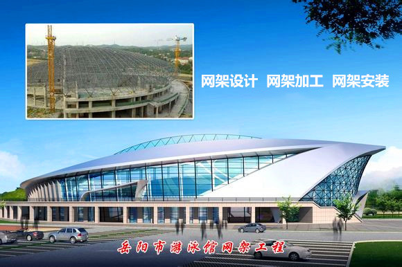 怀柔采光顶网架结构工程